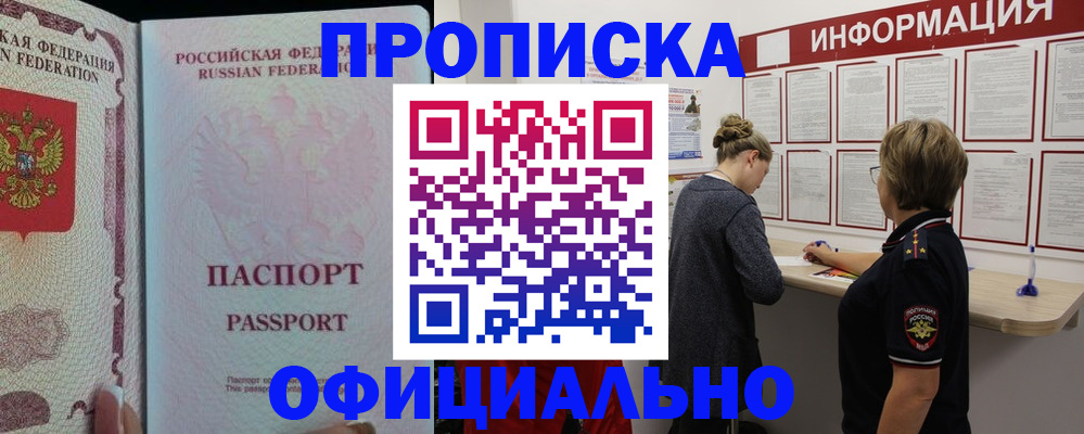 прописка для военкомата в Калининске