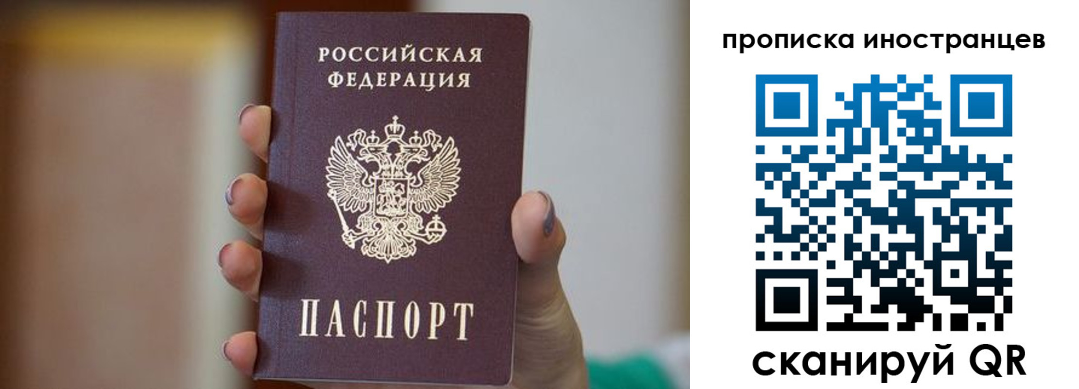 временная регистрация для школы в Калининске
