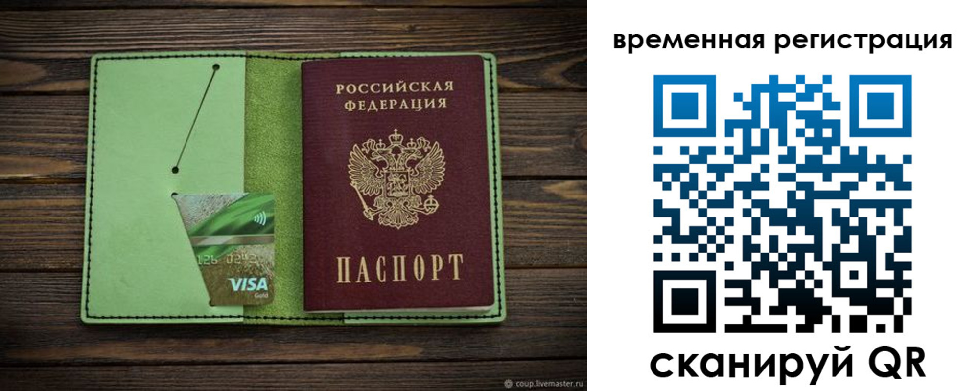 прописка поиск в Калининске