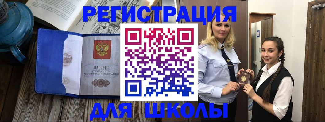 прописка паспорт в Калининске