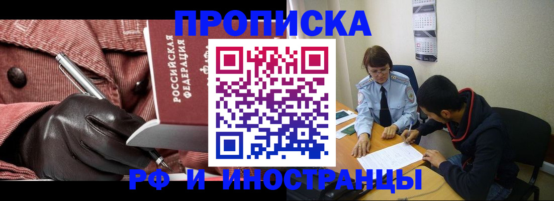 прописка в квартире в Калининске