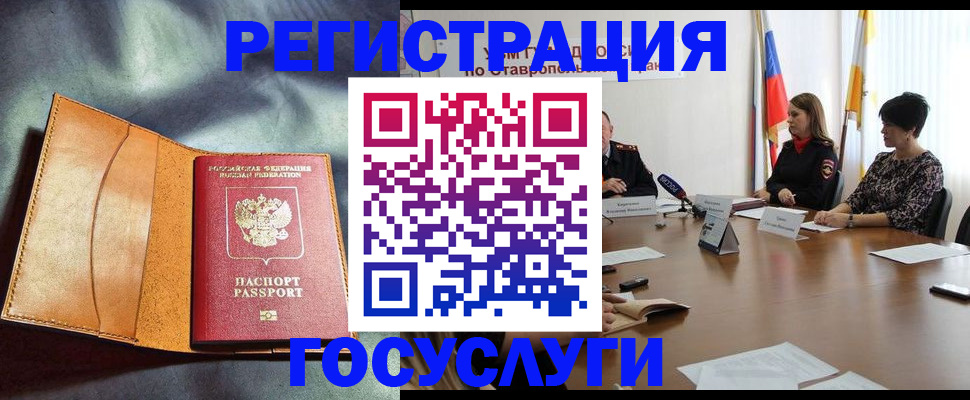 временная регистрация поиск в Калининске