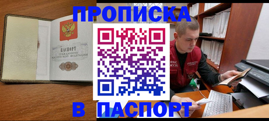найти адрес прописки в Калининске