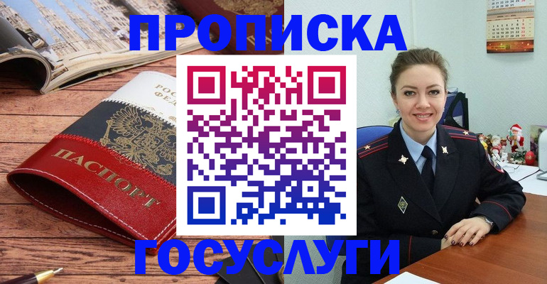временная регистрация в квартире в Калининске