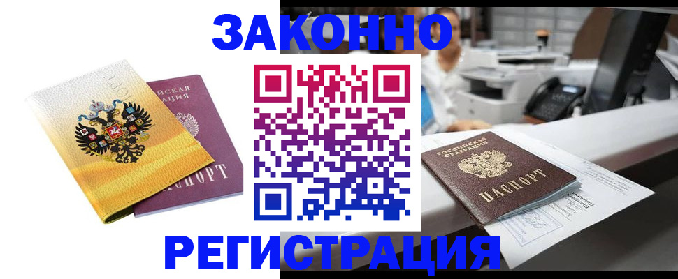 временная регистрация собственник в Калининске