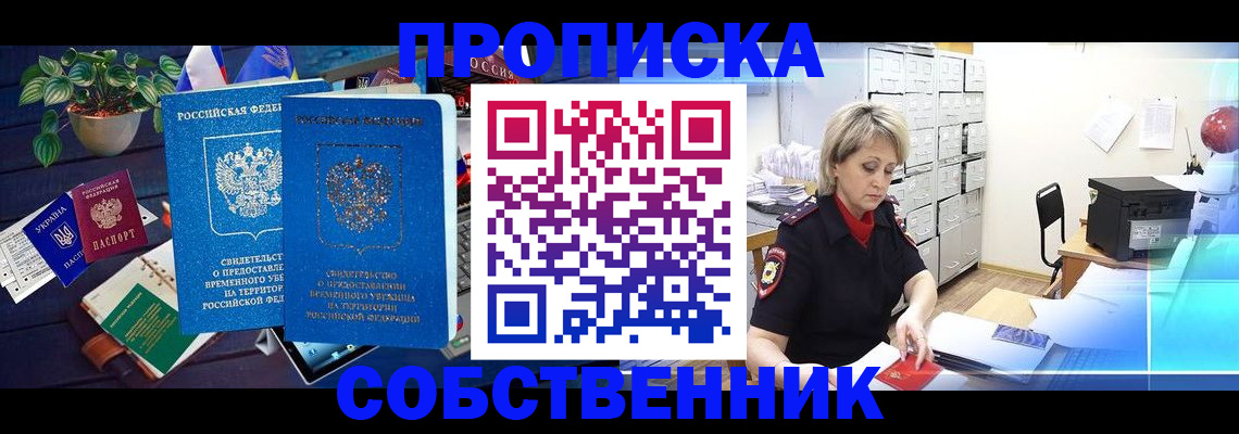 временная регистрация адрес в Калининске