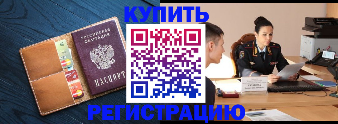 миграционный учет в Калининске